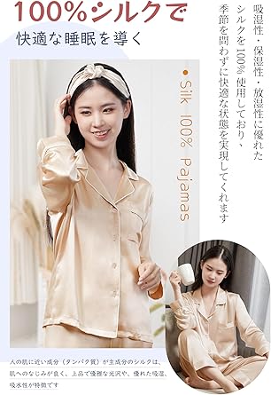 Amazon | [Utukky] シルクパジャマ レディース シルク100% 6A
